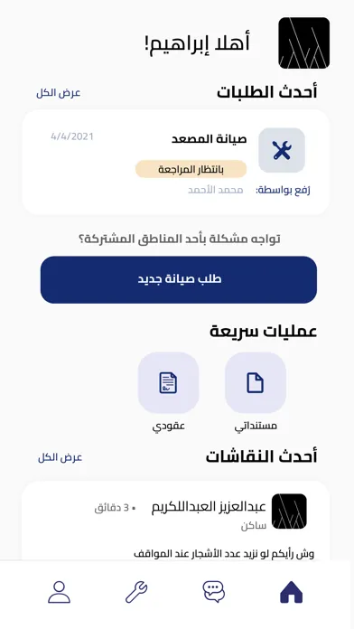 Osool - أصول应用截图